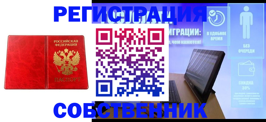 купить прописку в Вятских Полянах